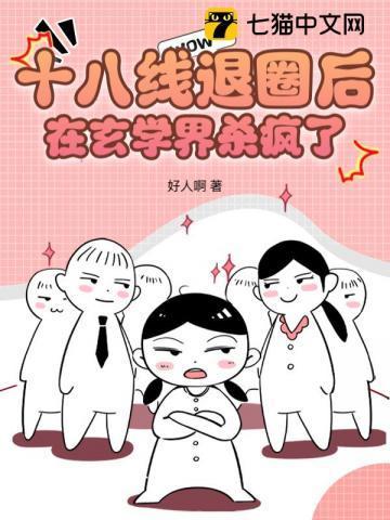 十八线就等你退婚了全文免费阅读