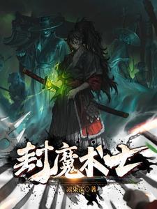 魔术师用法