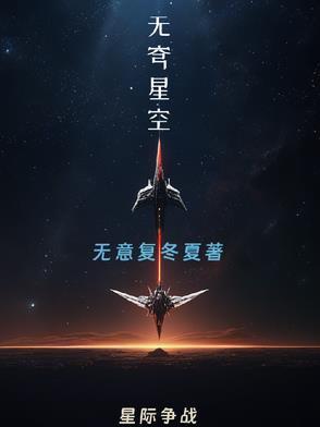 星空无云