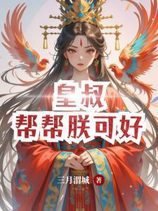 娘子夫君给力嘛