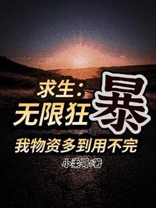 开局获得纪元暴击系统