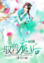 驭兽师任务