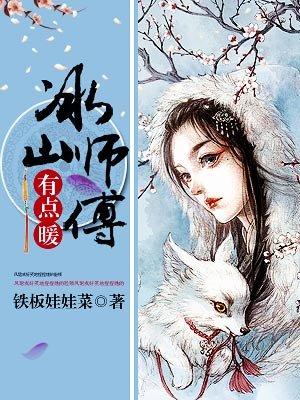 师父欢宠无度男女主是谁