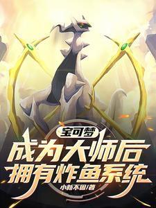 宝可梦大师exwiki