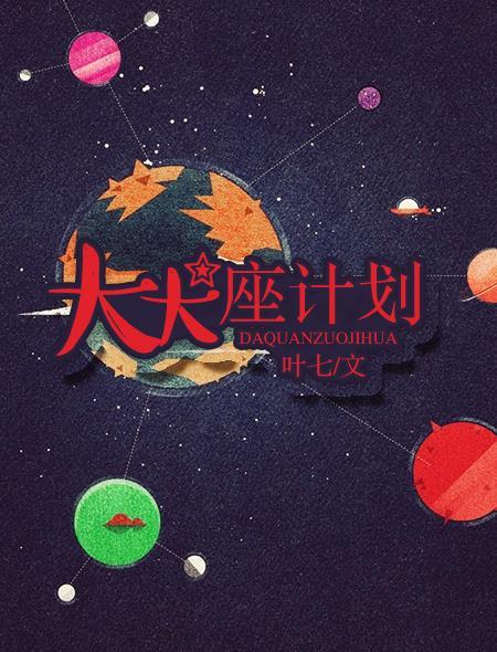 大犬座星图