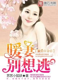 蜜爱暖宠小甜妻全文