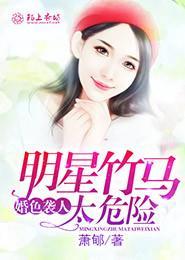 婚色憭人