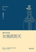 易中天中华史女皇武则天PDF