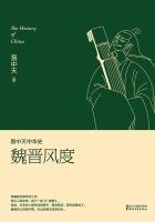 易中天中华史魏晋风度PDF