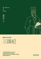 易中天中华史三国纪PDF