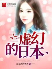 美丽而虚幻的少女