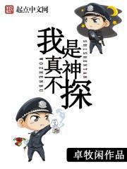 朝阳警事黄莹