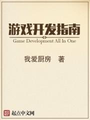 游戏开发指南如何从零打造火爆全球的虚拟游戏