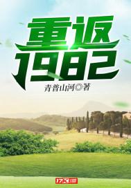 重返1982职工大院笔趣阁