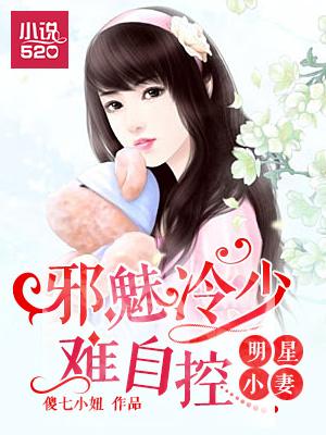 明星小老婆漫画免费全集