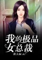 我的极品女总裁短剧演员