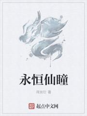 永恒仙境还叫什么名字