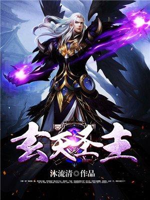 玄天圣帝被魔化