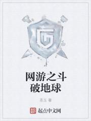 网游斗破之至尊霸主