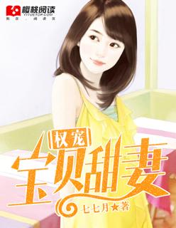 权宠全文免费