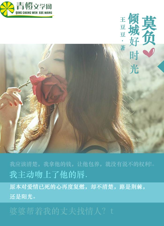 莫负好时光什么意思