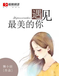 老师教师节感言遇见最美的你