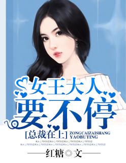 总裁在上mr宫