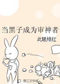 当黑子成为审神者漫画