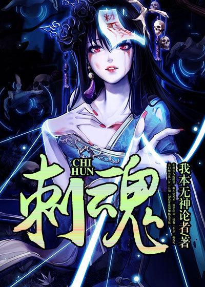 刺魂师人脸怎么回事