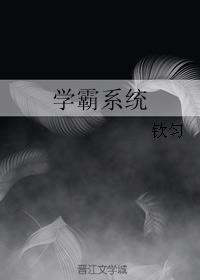 霍格沃茨之学霸系统