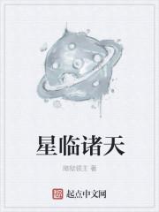 星临诸天吧