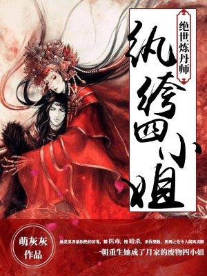 绝世炼丹师纨绔九小姐——夜北