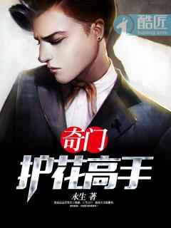 奇门师傅