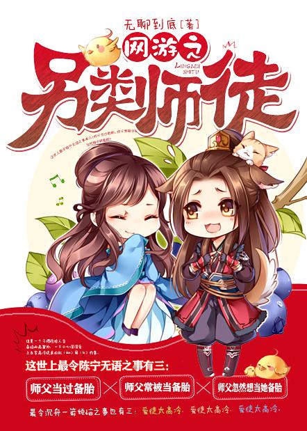 网游之另类女神txt