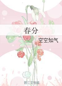 春分后还会冷吗