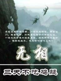 无相之岩怎么打