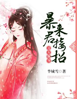 丑女大翻身穿越版