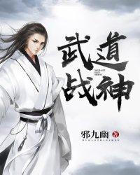 武道战神陈帆