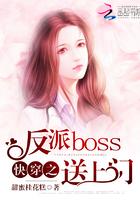 快穿直播之反派boss是女帝