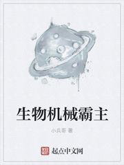 人类是霸主生物吗