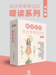 走过青春作文800字