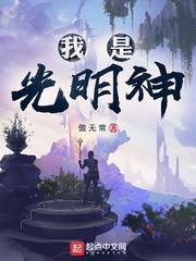 神级文明多厉害