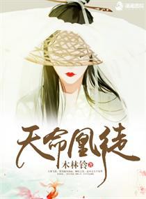 天命凰女免费阅读全文