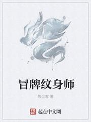 纹身师知乎