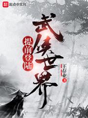 提前登陆武侠世界123