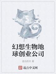 幻想生物游戏官网