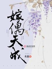 嫁偶天成齐墨远身份