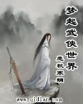 武侠梦定义