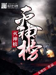 灭神榜csgo