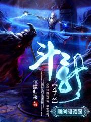 斗龙战士3龙印之战正版